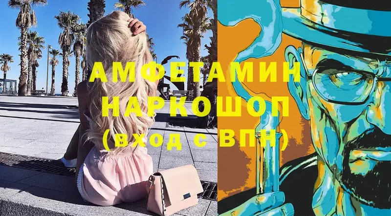 Амфетамин VHQ  купить наркотик  omg как зайти  Апрелевка 