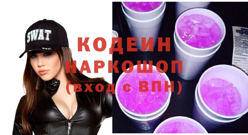 Кодеиновый сироп Lean напиток Lean (лин)  Апрелевка 