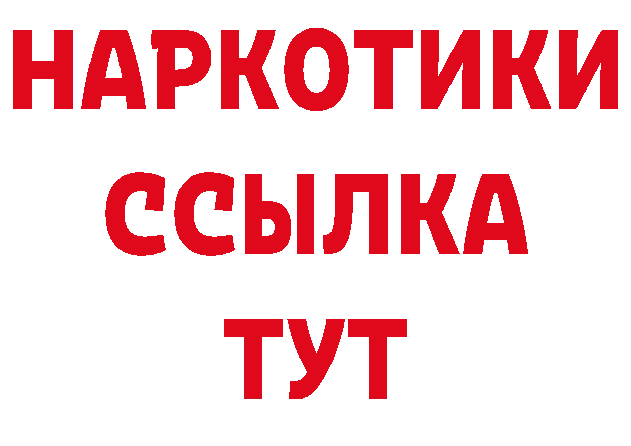 ГАШ 40% ТГК ссылка сайты даркнета гидра Апрелевка